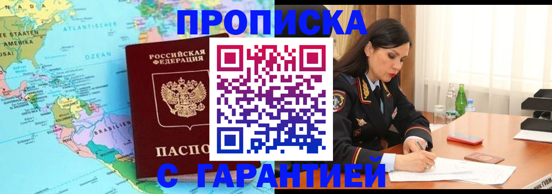 регистрация в Тимашёвске