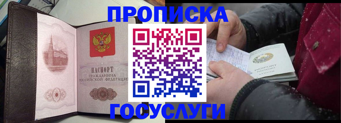 миграционный учет в Тимашёвске