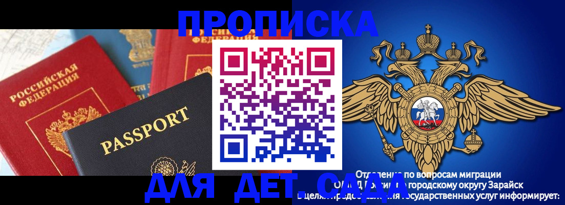 прописка паспорт в Тимашёвске